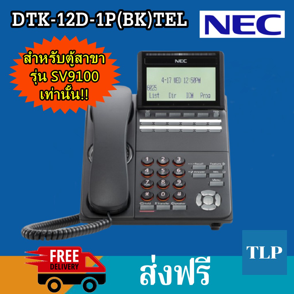 เครื่องโทรศัพท์ โทรศัพท์ดิจิตอล โทรศัพท์ภายใน สำหรับ PABX SV9100 DIGITAL DESKTOP TELEPHONE NEC DTK-1
