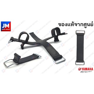 สายรัดแบตเตอรี่ เข็มขัด สำหรับรถ YAMAHA รุ่น QBIX, MT15, FRESH, R15, ALL NEW R15, XMAX