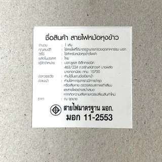 ถูกที่สุด! สายไฟหม้อหุงข้าว หัวกลาง ขนาดหัว 2.9 cm 250V 7A สายหม้อหุงข้าว Rice Cooker Plug ยี่ห้อ International