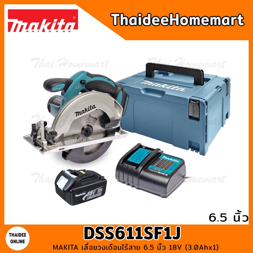 MAKITA เลื่อยวงเดือนไร้สาย 6.5 นิ้ว 18V รุ่น DSS611SF1J มอเตอร์แปรงถ่าน (3.0Ahx1) รับประกันศูนย์ 1 ป