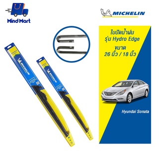 MICHELIN ใบปัดน้ำฝน มิชลิน รุ่น Hydro Edge Hyundai Sonata จัดชุด ขนาด 26นิ้ว/18 นิ้ว (สีดำ)