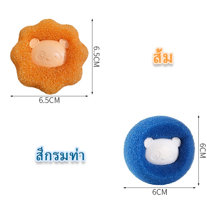 ลูกบอลซักผ้า ลูกบอลยางซักผ้า เพิ่มพลังซัก（จํานวน 1 ชิ้น）ลูกบอลซักผ้ากำจัดขน เพิ่มแรงขยี้ขจัดคราบ นํากลับมาใช้ใหม่ได้-323 ราคา ถูกที่สุด ดีลบีเคเค แกลเลอรีภาพที่ 9