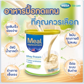 Glucomeal Vanilla 400g [สำหรับผู้ป่วยเบาหวาน]