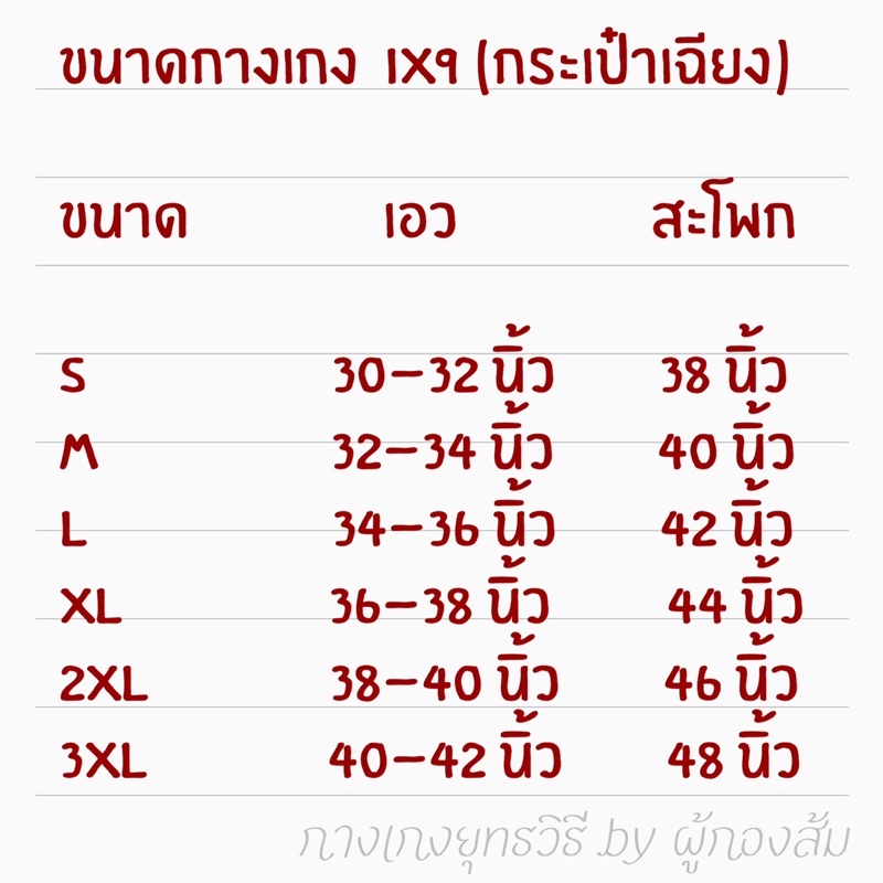 ผ้าตาราง IX9 (ไม่ยืด) กางเกงยุทธวิธี tactical by ผู้กองส้ม - รูปที่ 7