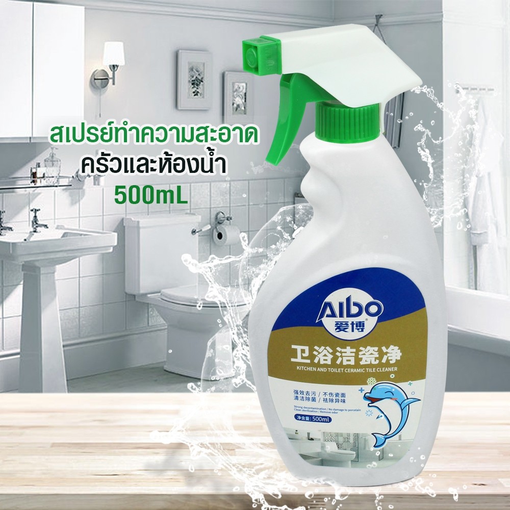 Telecorsa สเปรย์ทำความสะอาด  สำหรับพื้นผิวเซรามิก Aibo 500 ml รุ่น Spray-water-cleaning-toilet-kitchen-500ml-00f-J1