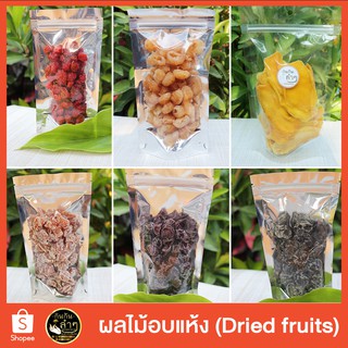 🔥ผลไม้อบแห้ง บ๊วย ทุกอย่าง 35 บาท  #บ๊วย #ผลไม้อบแห้ง #Dried Fruits