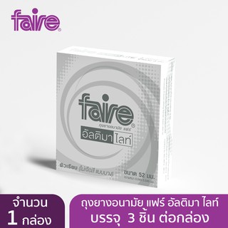 แฟร์ ถุงยางอนามัย ขนาด 52 มม แบบบาง 0.04 กลิ่นวนิลา อัลติมา …