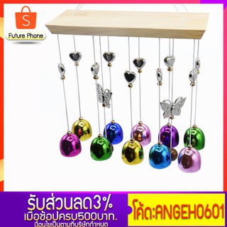 กระดิ่งลมขนาดเล็ก Wind Chime แก้เคล็ดปรับฮวงจุ้ย โมบาย กระดิ่ง กระดิ่งห้อยหน้าบ้าน ระฆังลม โมบาย ตกแต่งสวน