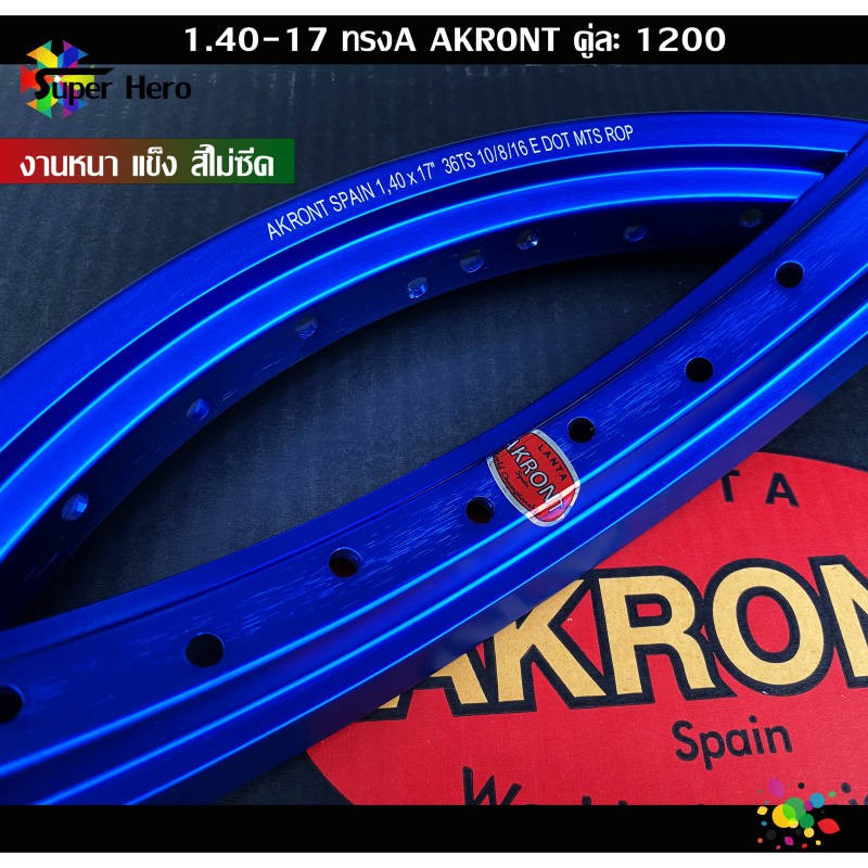 วงล้ออาก้อน AKRONT ทรงเอ สีน้ำเงิน เลเซอร์** ล้อขอบ 1.40 x 17 ขอบล้อ วงล้อ ทรงเอ ล้ออะลูมิเนียม ล้อขอบ17 1200฿