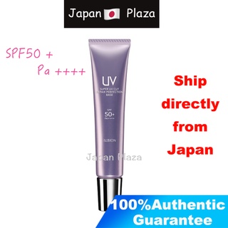 🅹🅿🇯🇵 อัลเบียน Albion ฐานซ่อมแซม SPF50 + Pa ++++