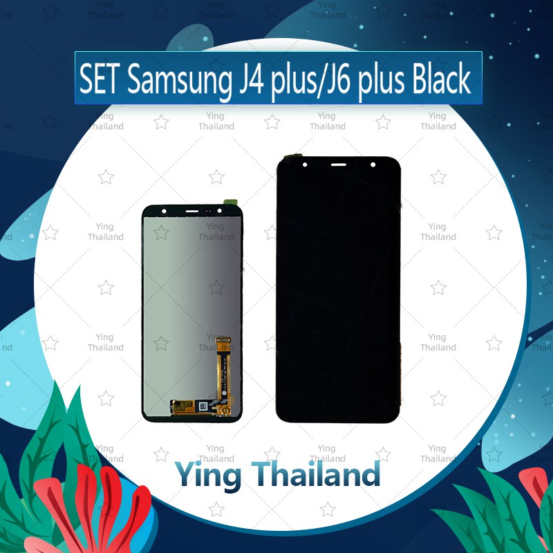 จอชุด Samsung J4plus/J4+/J6plus/J6+ อะไหล่จอชุด หน้าจอพร้อมทัสกรีน LCD Display Touch Screen อะไหล่มือถือ Ying Thailand