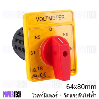 ซีเล็คเตอร์โวลท์มิเตอร์ PL VOLT METER  สีเหลือง-แดง 64x80mm