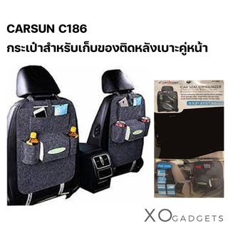 CARSUN C186 Car seat organizer กระเป๋าสำหรับเก็บของในรถยนต์ ติดหลังเบาะคู่หน้า