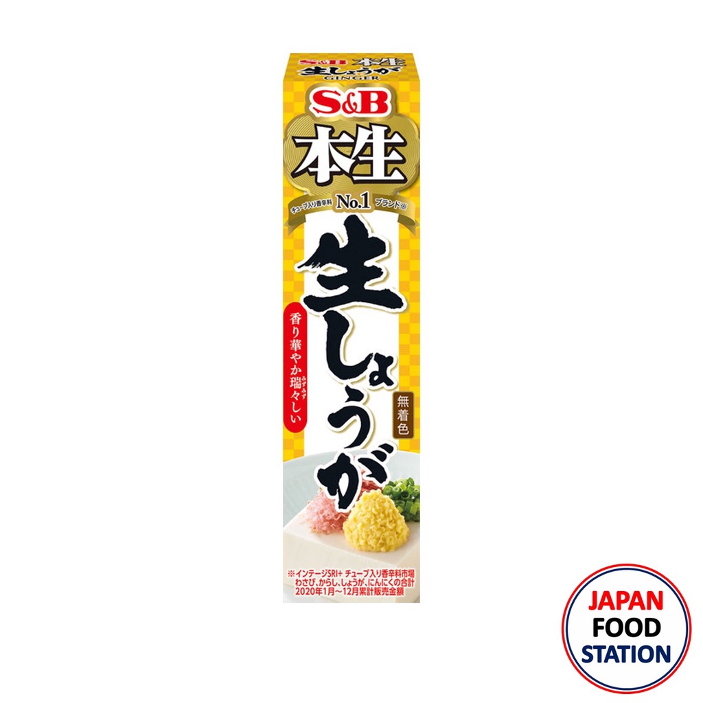 S&B TUBE HONNAMA NAMA SHOGA 40G (970) ขิงสดขูดชนิดหลอด JAPANESE GINGER PASTE