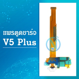 USB สายแพรตูดชาร์จ VIVO V5 Plus USB แพรชาร์จ แพรตูดชาร์จ แพรตูด