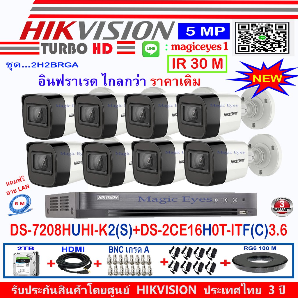 Hikvision กล องวงจรป ด 5mp ร น Ds 2ce16h0t Itf C 3 6mm 8 Dvr ร น Ds 78huhi K2 S 1 อ ปกรณ ช ด 2h2brga Shopee Thailand