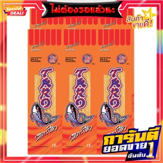 ทาโร ปลาสวรรค์ รสบาร์บีคิว 18 กรัม x 6 ซอง Taro Fish Snack BBQ Flavored 18 g x 6 Bags