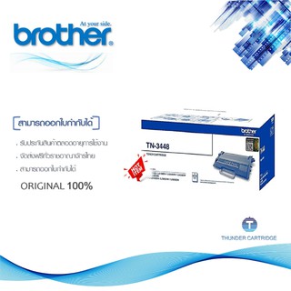 Brother TN-3448 ตลับหมึกโทนเนอร์ สีดำ Black Original Toner Cartridge