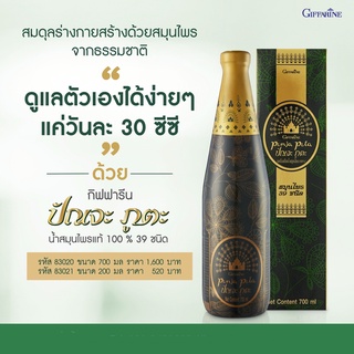 ส่งฟรี ปัญจะ ภูตะ แบบน้ำ ปรับสมดุล ปรับฮอร์โมน