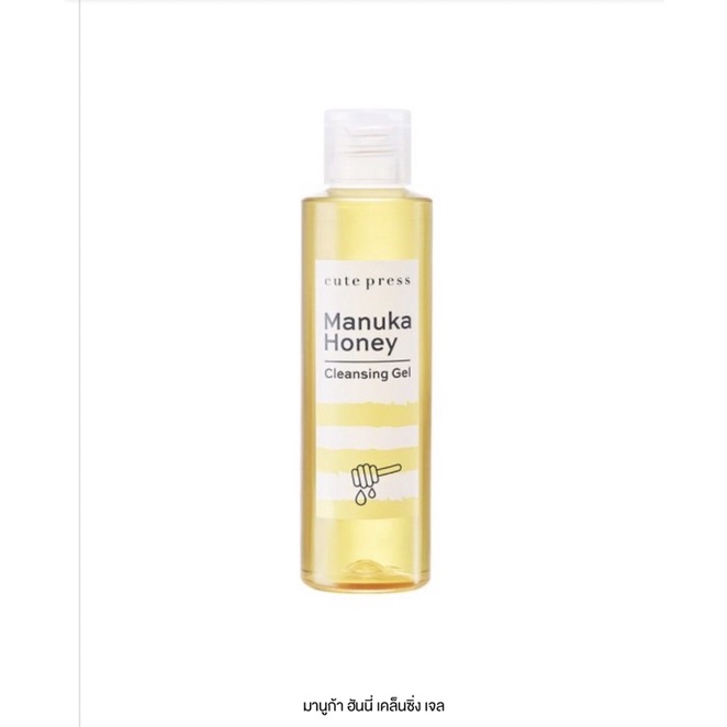 เจลล้างหน้า Cute Press Manuka Honey Facial Cleansing Gel มานูก้า ฮันนี่ เคล็นซิ่งเจล(เจลล้างหน้าน้ำผึ้ง)