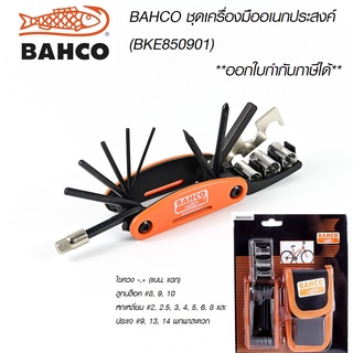 BAHCO ชุดเครื่องมืออเนกประสงค์ (BKE850901) #ชุดซ่อมจักรยาน