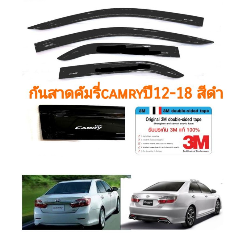 กันสาด camry​ปี12-18, acv50, acv51สีดำ