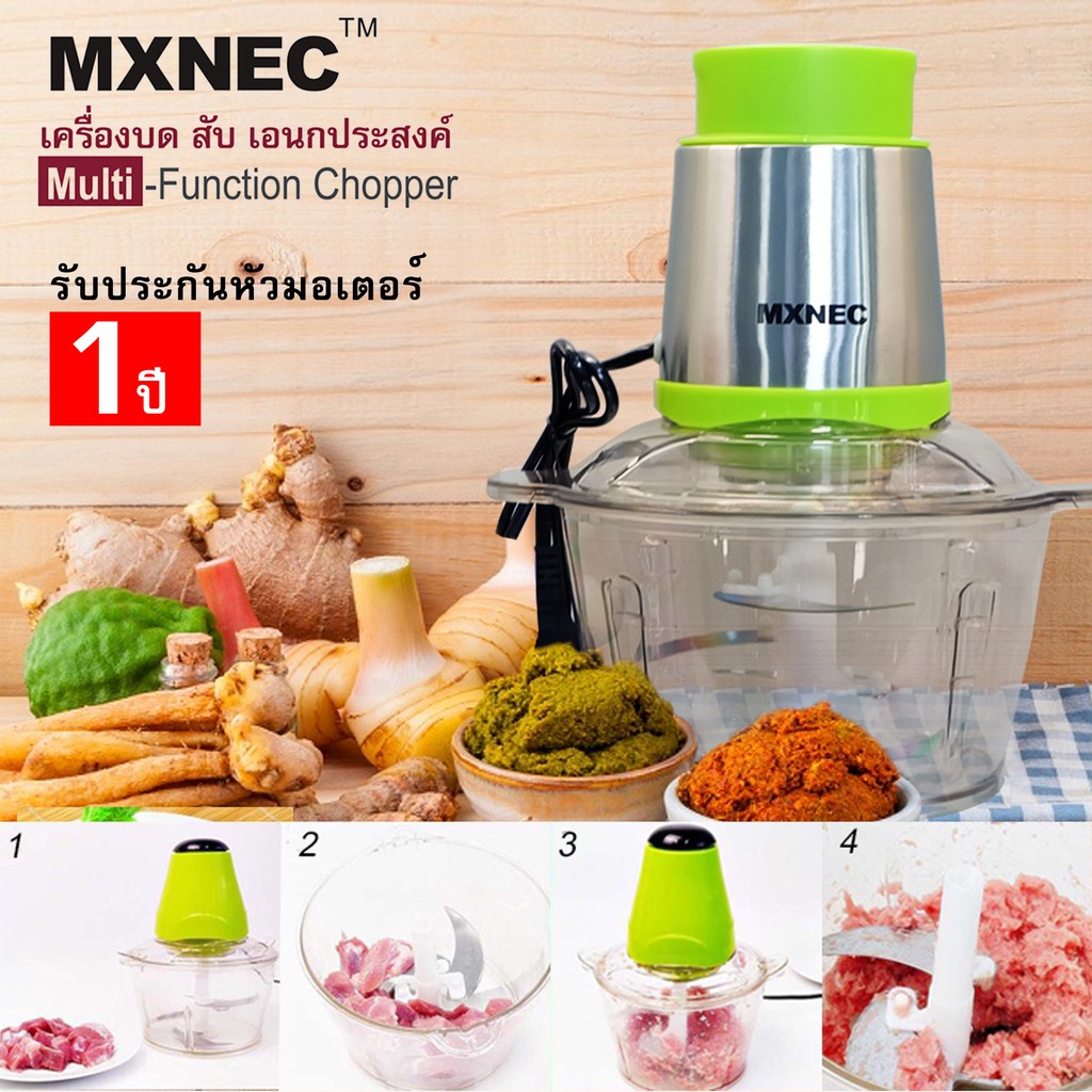 เครื่องบด บดเนื้อ บดสับ ปั่นหมู ปั่นเนื้อ ปั่นเครื่องแกง บดผัก บดอาหาร 4 ใบมีด หัวมอเตอร์สแตนเลส ควา