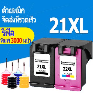 HP 21 HP 22 ตลับหมึก HP 21XL HP 22XL หมึก HP21 HP22 สีดำ HP21XL HP22XL หมึกรีฟิลสำหรับ HP 3910 3915 3920 3930 3930v