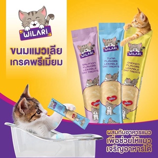 [มีโปรลดราคา] Wilari ขนมแมวเลีย เกรดพรีเมี่ยม50ซอง อร่อยมาก