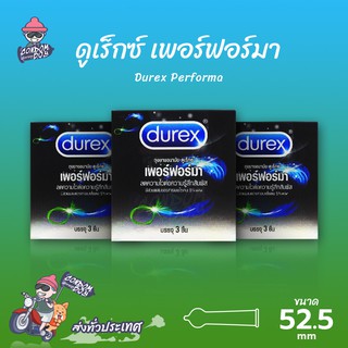 Durex Performa ถุงยางอนามัย ดูเร็กซ์ เพอร์ฟอร์มา ผิวเรียบ มีสารชะลอการหลั่ง ขนาด 52 mm. (3 กล่อง)