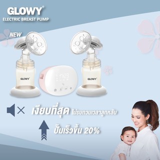 เครื่องปั๊มนมไฟฟ้า GLOWY Electric Breast Pump รุ่น T-20 แบตในตัว