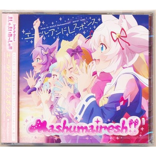 SHOW BY ROCK!! ましゅまいれっしゅ!! エールアンドレスポンス [Mashumairesh!!] L03220732