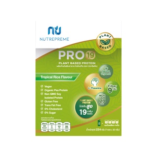 Nutrepreme Pro19 นิวทรีพรีม โปร 19 ขนาด 224 กรัม  ผลิตภัณฑ์อาหารเสริม โปรตีนจากพืช Plant Based Protein