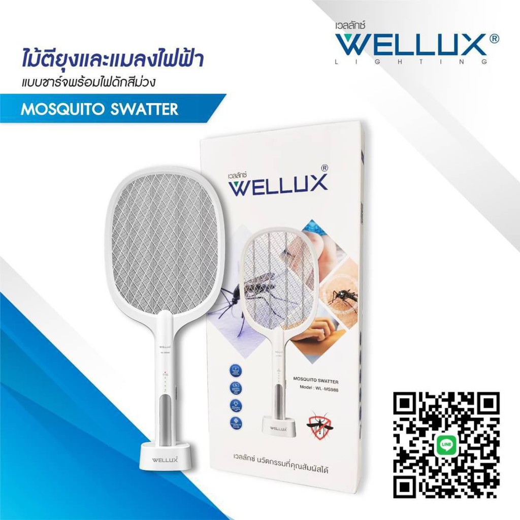 ไม้ตียุง WELLUX 2 IN 1 Model WL -MS988