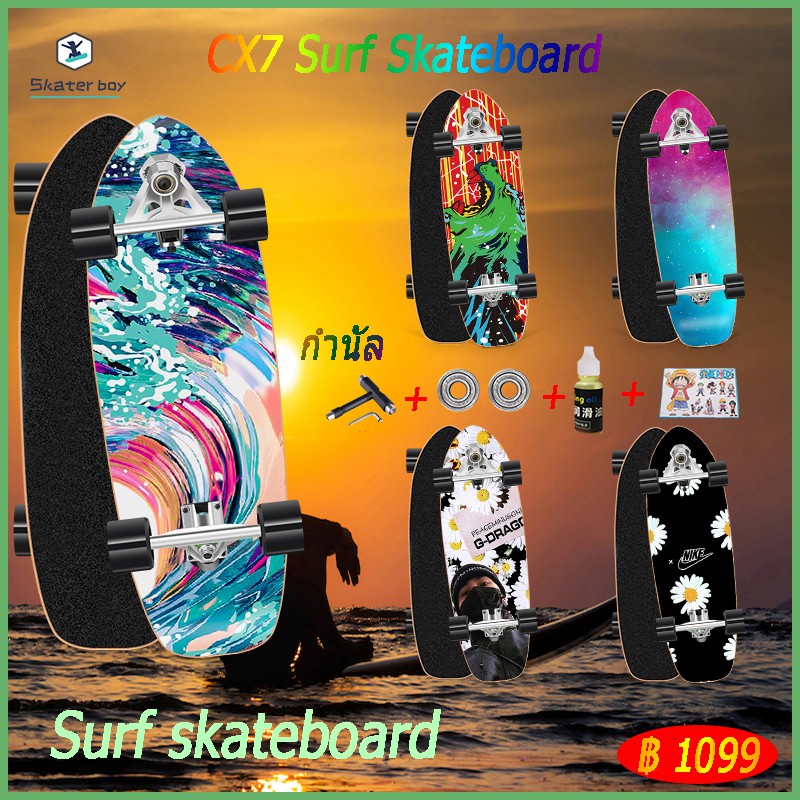 CX7 Surfskate สเก็ตบอร์ด สามารถเลี้ยวซ้ายและขวา สเก็ตบอร์ดเด็ก Skateboard เซิร์ฟเสก็ต
