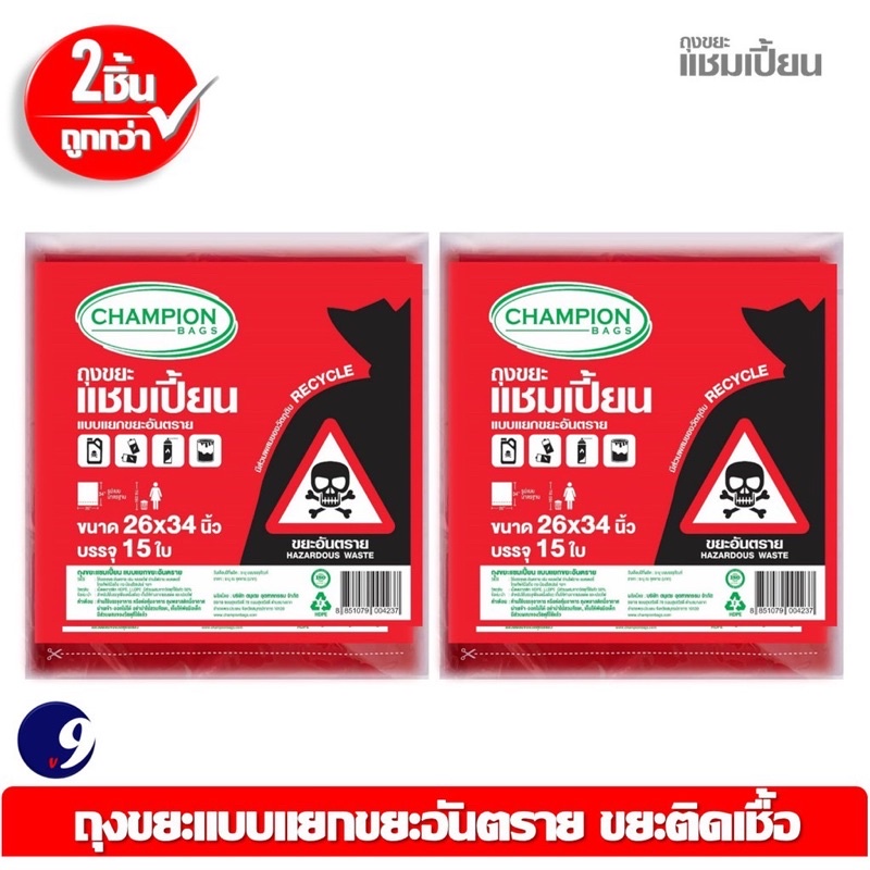 แพ็คคู่ 2แพ็ค ถุงขยะแยกประเภท 4 สี ขนาด26x34 ขนาด30x40นิ้ว ถุงขยะแชมเปี้ยนสีแดง เขียว เหลือง น้ำเงิน