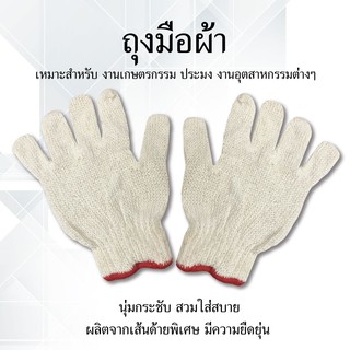 ถุงมือผ้า 3 ขีด ถุงมือผ้า ถุงมือการเกษตร ถุงมืออเนกประสงค์