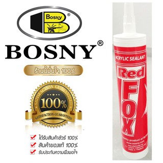 แด๊ป REDFOX อะคริลิค กาวอะคริลิก กาวซิลิโคน ซิลิโคน อะคิลิก Acrylic sealant ยาแนว น้ำตาล,ขาว,ดำ,เทา 430g bosny red fox