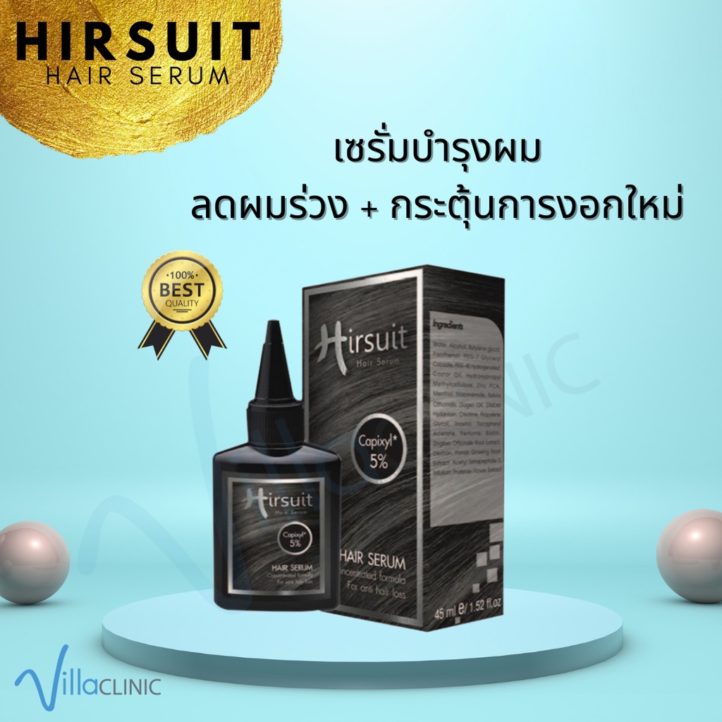Hirsuit Hair Serum สูตรเข้มข้น 2 เท่า (45ml)