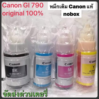 Canon น้ำหมึกเติมแท้ GI 790 ของ Canon เครื่องSeries G for PIXMA G1000 G2000 G3000  NoBox มีแบบเทียบเท่าในตัวเลือกนะครับ