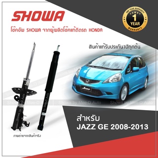 SHOWA โช๊คอัพ โชว่า Honda JAZZ GE ฮอนด้า แจ๊ส ปี 2008-2014