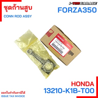 13210-K1B-T00 ชุดก้านสูบ Forza350 Honda แท้ศูนย์