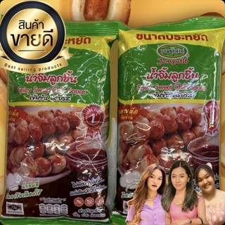 น้ำจิ้มลูกชิ้น จอมยุทธ์ 55บาท เท่านั้น