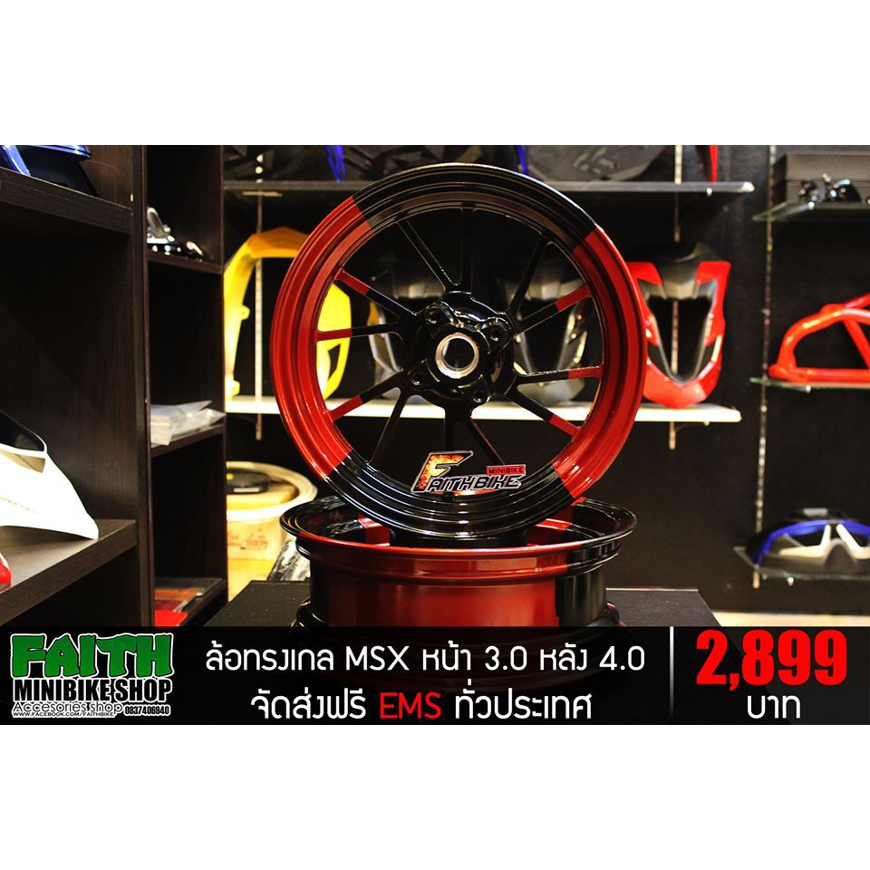 FAITHBIKE ล้อทรงเกล MSX หน้า3.0 หลัง 4.0 สีเหลือง-ดำ