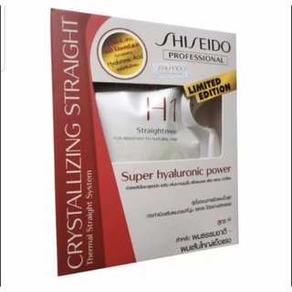 Shiseido Crystallizing Straight สูตร H สำหรับผมเส้นใหญ่แข็งแรง