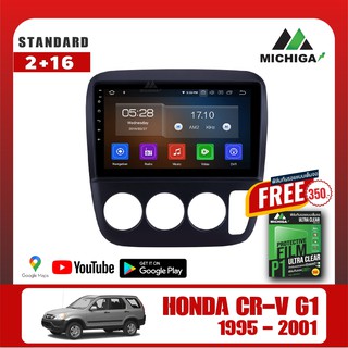 เครื่องเล่น Android MICHIGAจอแอนดรอยตรงรุ่นHONDA CR-V GEN1 1995-2001