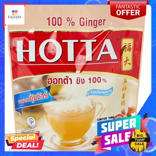 ฮอทต้า ขิงผงสำเร็จรูป 100% 154กHOTTA GINGER INSTANT 100% 154G