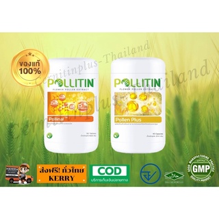 POLLITIN พอลลิติน ชุดซีส เนื้องอกเต้านม มดลูก ต่อมน้ำเหลืองอักเสบ ถุงน้ำรังไข่-Cernitinฮอร์โมนเพศหญิง-ถุงน้ำ-เซอร์นิติน-