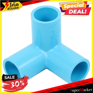🔥HOT🔥 ข้อต่อสามทางตั้งฉาก PVC SCG 3/4 นิ้ว สีฟ้า ข้อต่อ 3-WAY PVC SOCKET SCG 3/4" BLUE