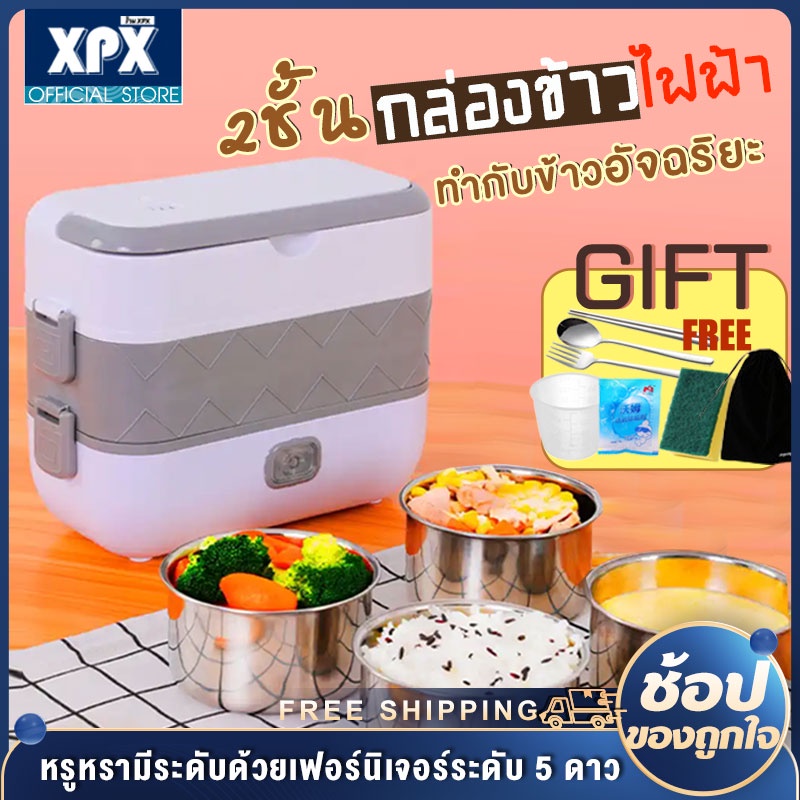 XPX กล่องข้าวไฟฟ้า 300W 2L ปิ่นโตไฟฟ้า พกพาสะดวก 2 ชั้น กล่องอุ่นข้าวไฟฟ้า กกล่องอุ่นอาหารอัตโนมัติ Electric Lunch Box